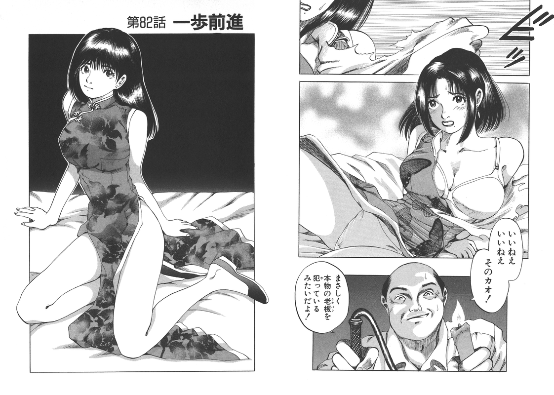 Takasugi Keiji Kibarimasu!Vol10-6