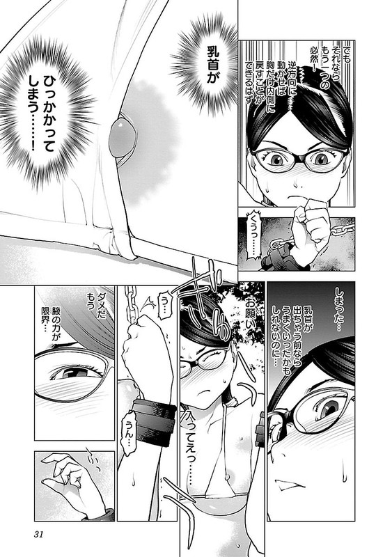 SeishokukiVol9-11