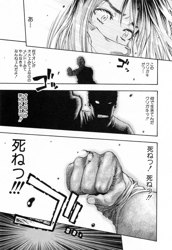 Addicted to CurryVol32-5