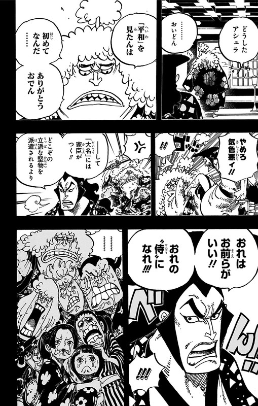 One Piece Chapter 962 Komiraw Com