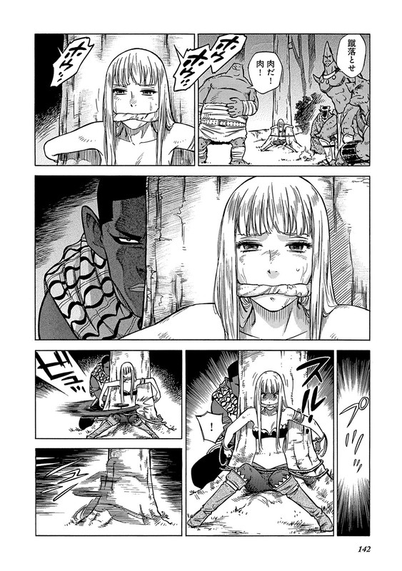 Stravaganza - Isai no HimeVol4-29