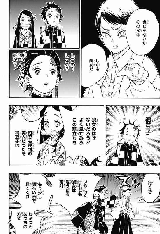 Kimetsu no YaibaChap15-4