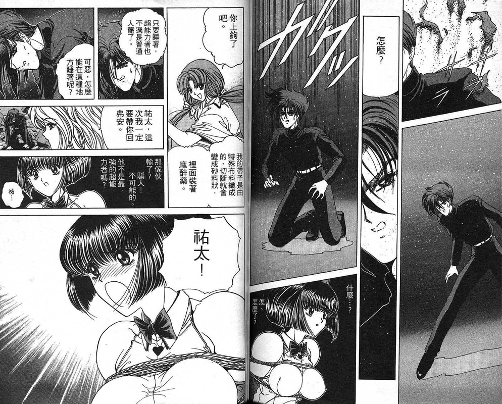 Beautiful InvestigatorsVol6-8