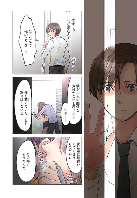 Desk Shita Ai Sakebu TokusoubanVol1-6