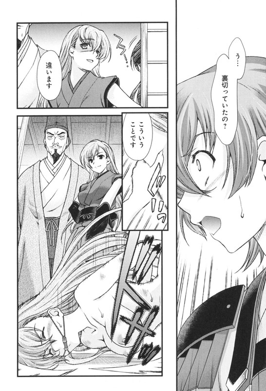Sengoku RanceVol3-4