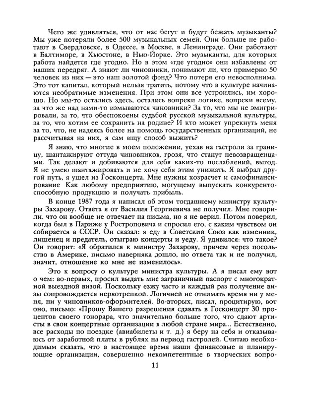 1990-22-page-0013