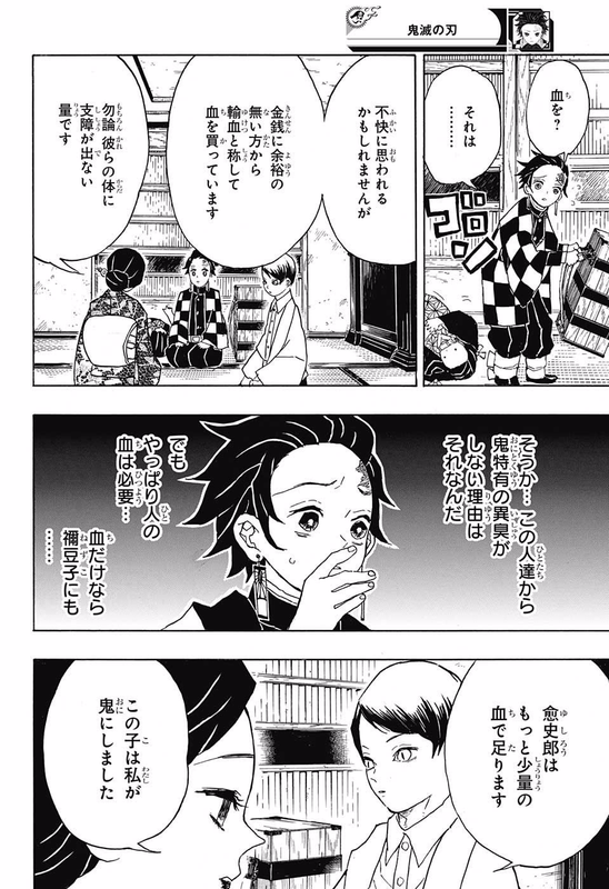 Kimetsu no YaibaChap15-6