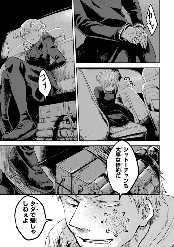 Koroshi AiVol3-2