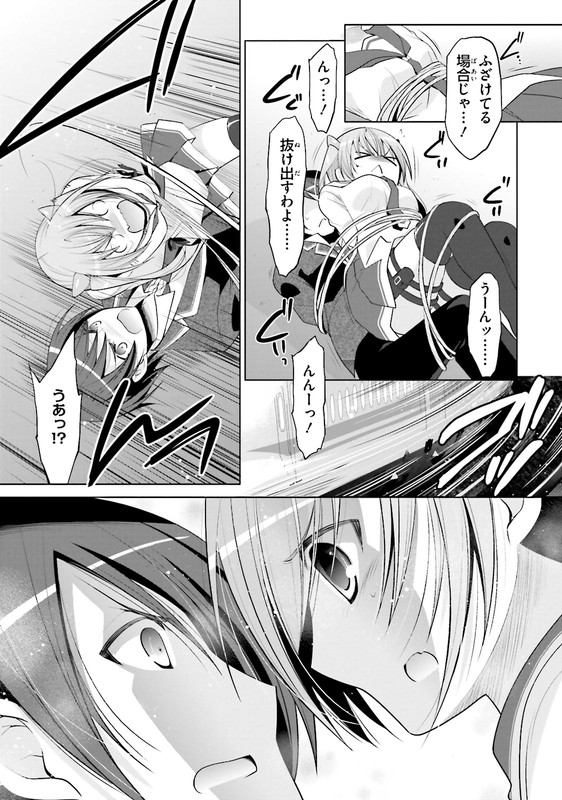 Hidan no AriaVol15-15