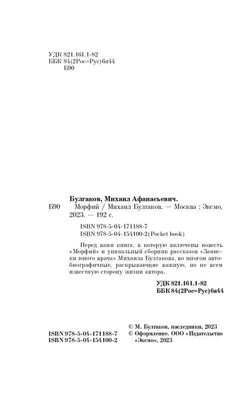 ITD000000001198372-page-0004
