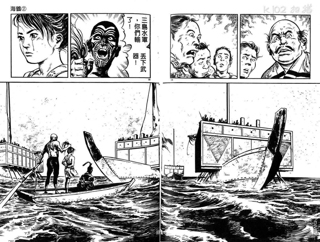 UmizuruVol2-10