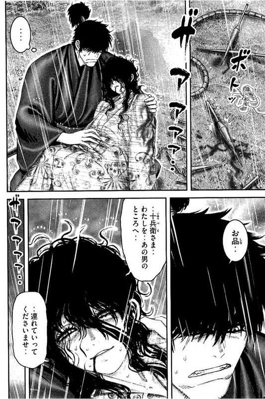 Juu - Ninpou Makai TenseiVol10-37