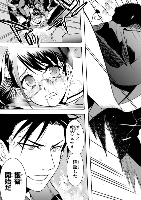 Saisei no PhantasmaVol1-13