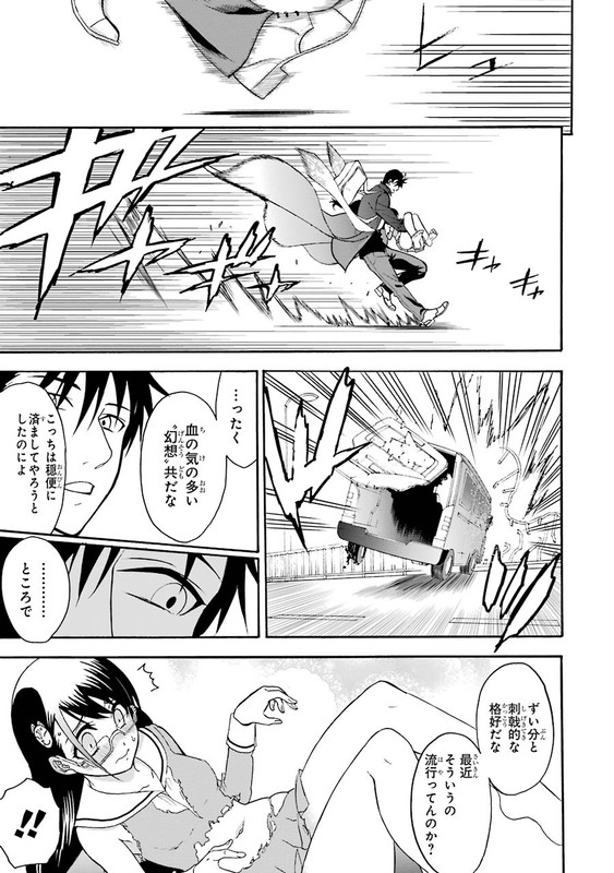 Saisei no PhantasmaVol1-15