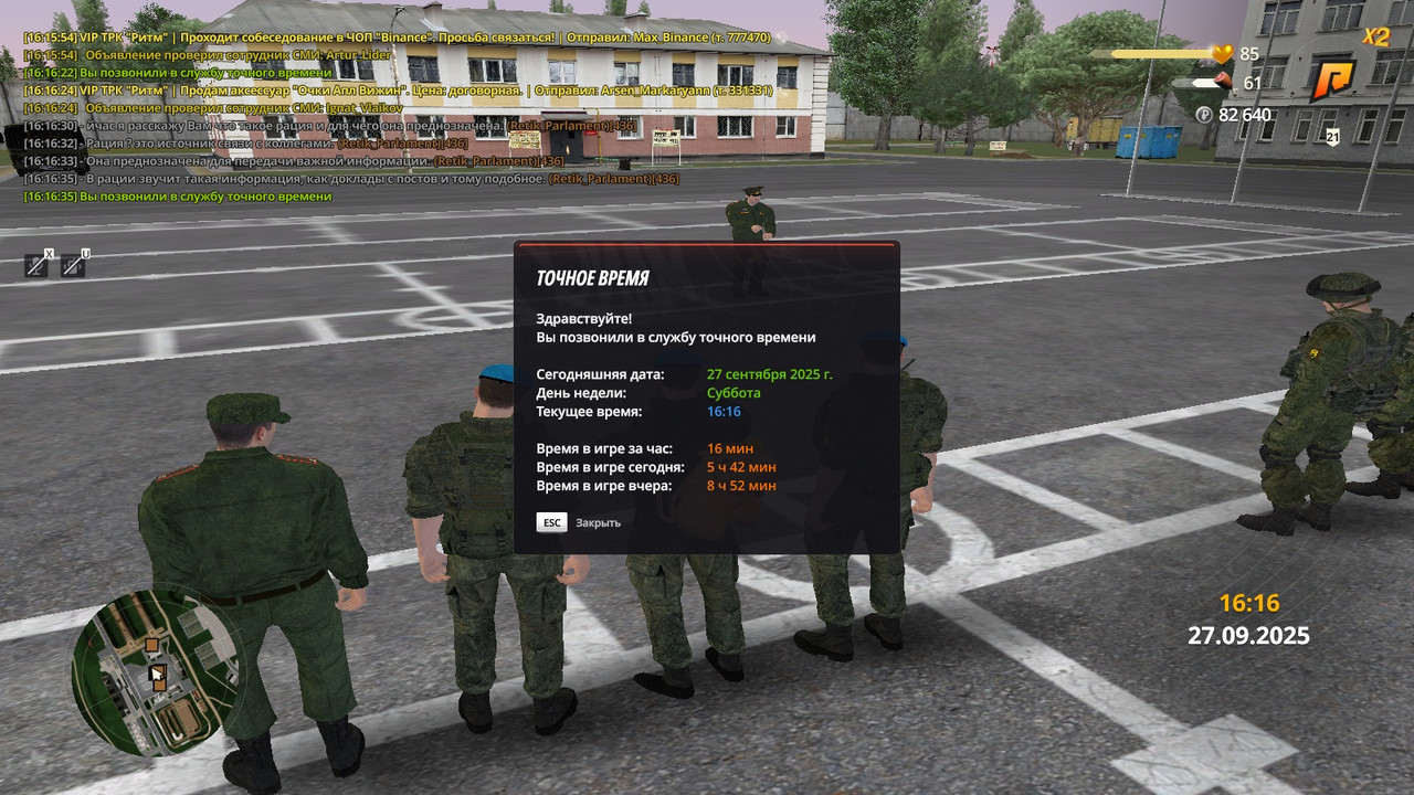 radmir-2025-09-27-16_16-36