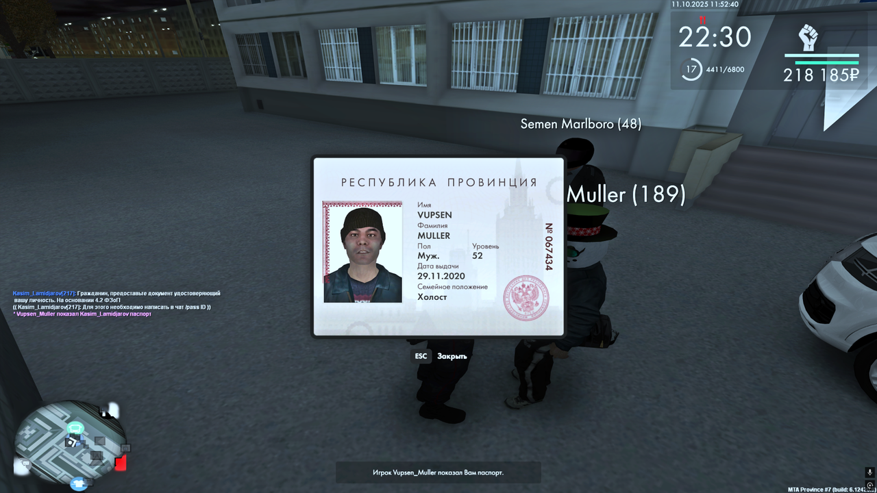 Снимок экрана (233)