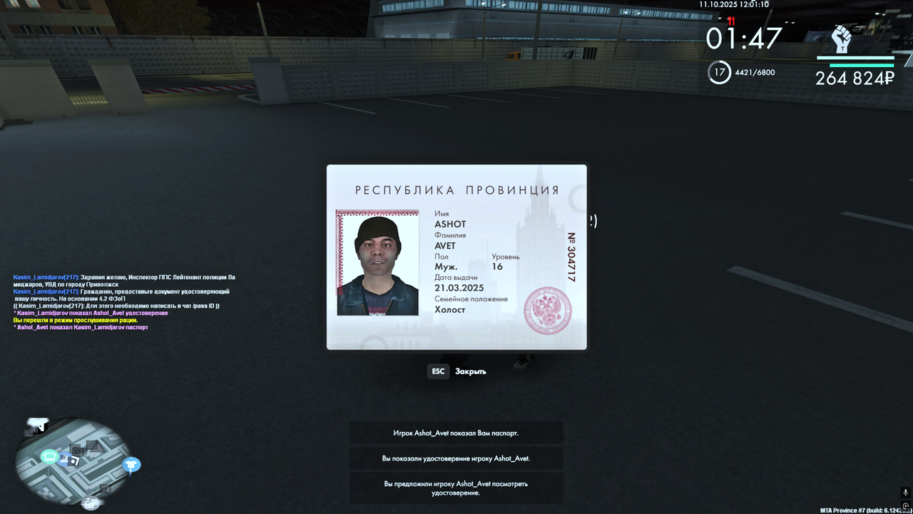 Снимок экрана (237)