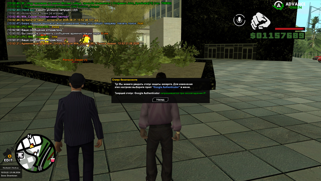 screenshot 2026 08 21 13 53 22 900