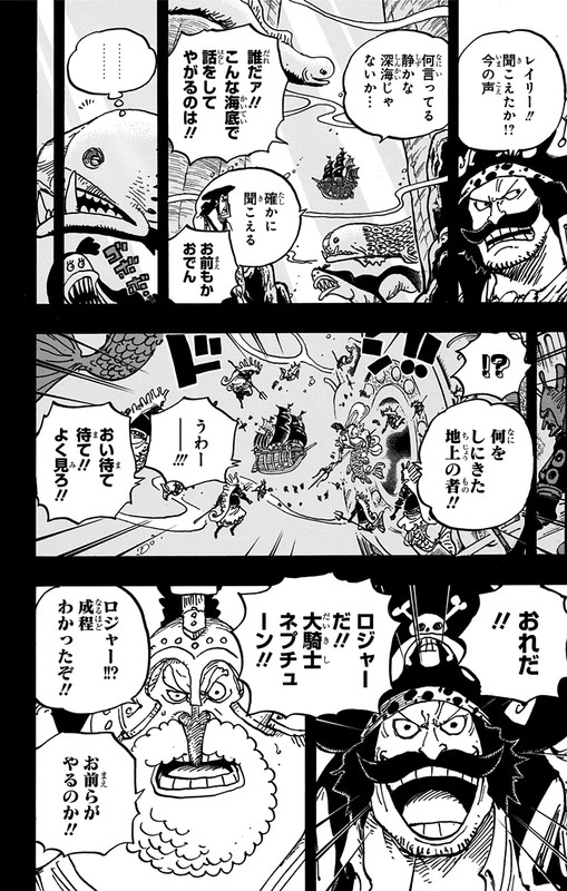 One Piece Chapter 967 Hakaraw Com