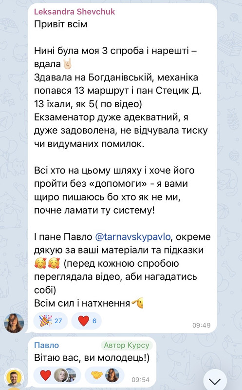 Відгук 5