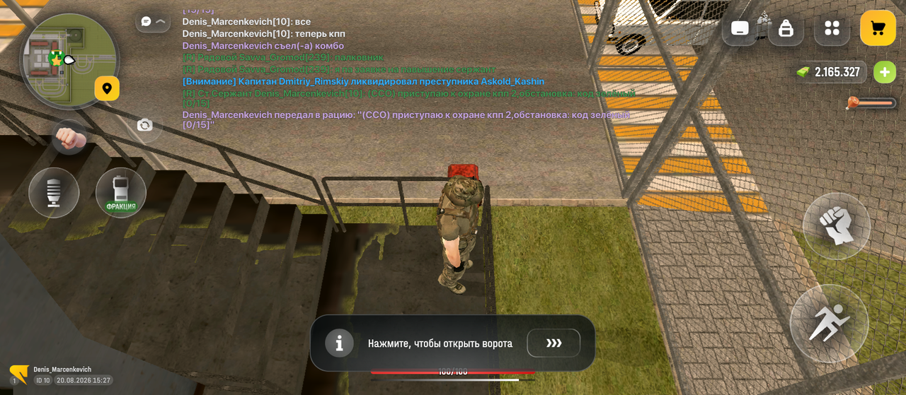 Screenshot 20260820 152720