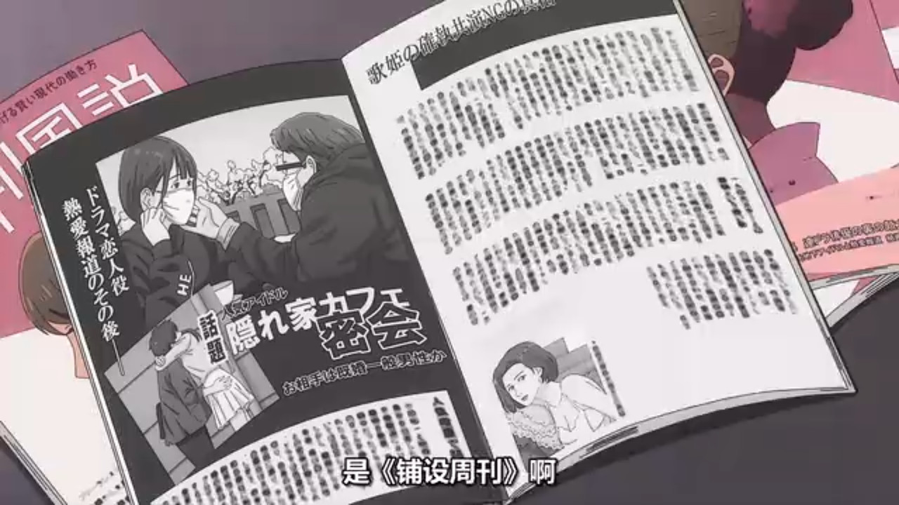 推理要在晚餐後 第八話 20 狗仔 1