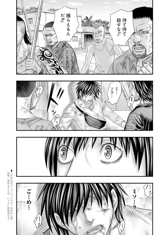 MuhoutouChap43-1