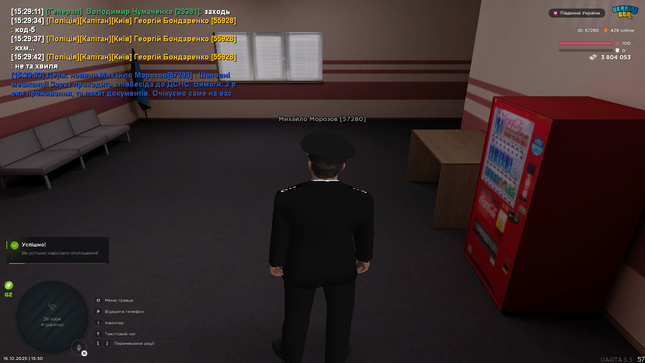 UKRAINE GTA 16.10.2025 15_30_36