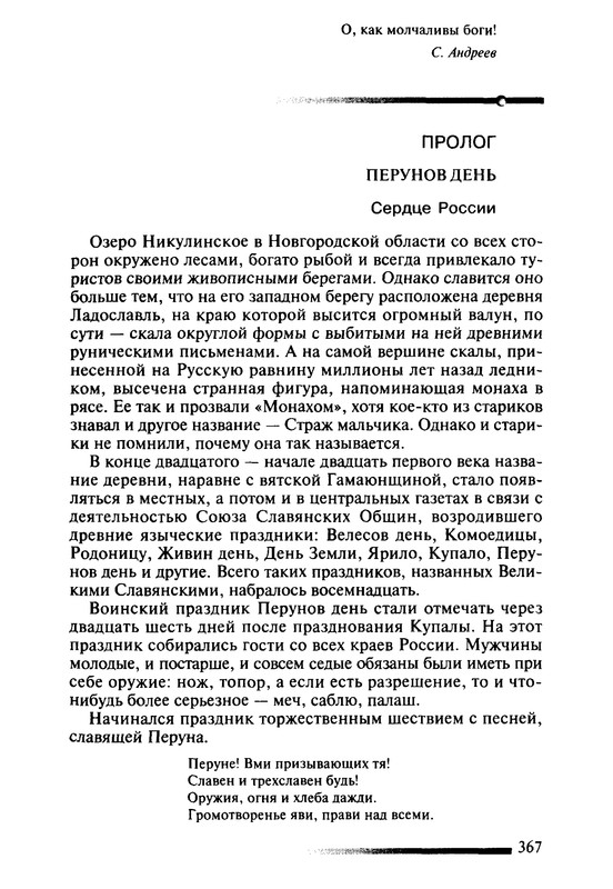 p0366