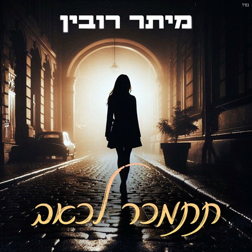 תמונה