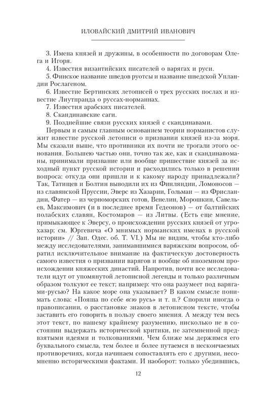 2022-page-0013