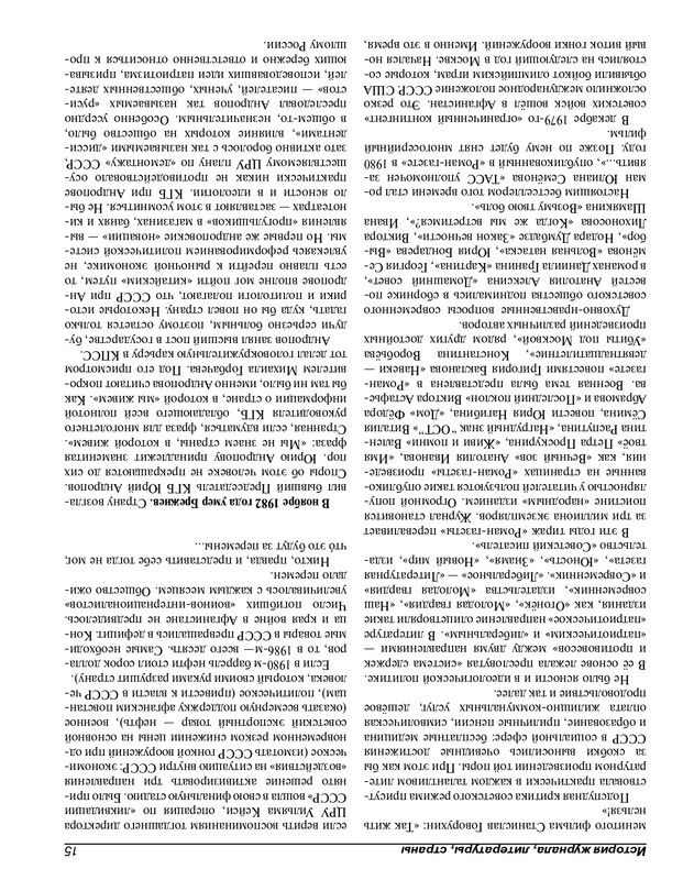 Роман-газета - 2017-24-25_page-0116