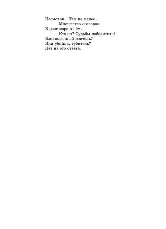 stratanovsky-molotkom-nekrasova-2014-page-0023