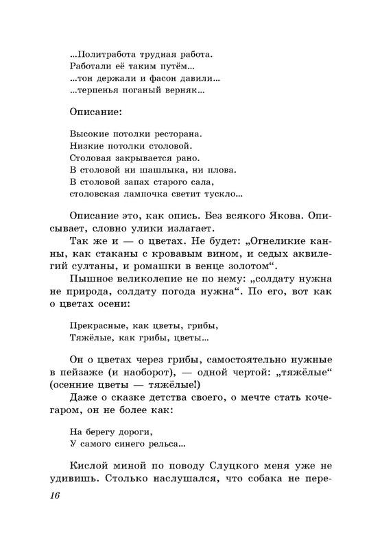 p0017