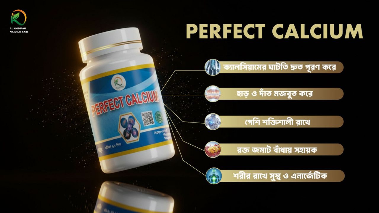 ক্যালসিয়ামের যাবতীয় ঘাটতি দূর করে