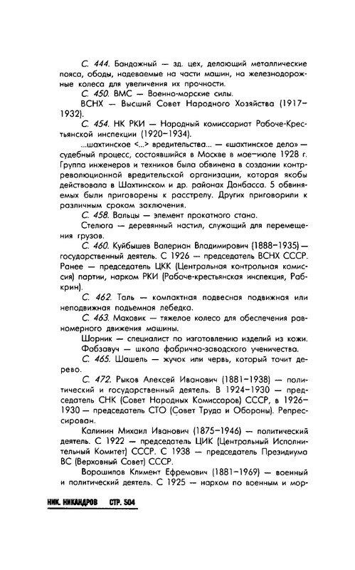 Nikandrov-Nikolaj-Put-k-zhenshhine-page-0049