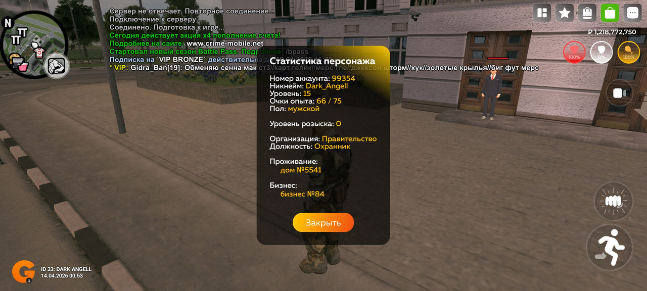 Screenshot 20260414 005347