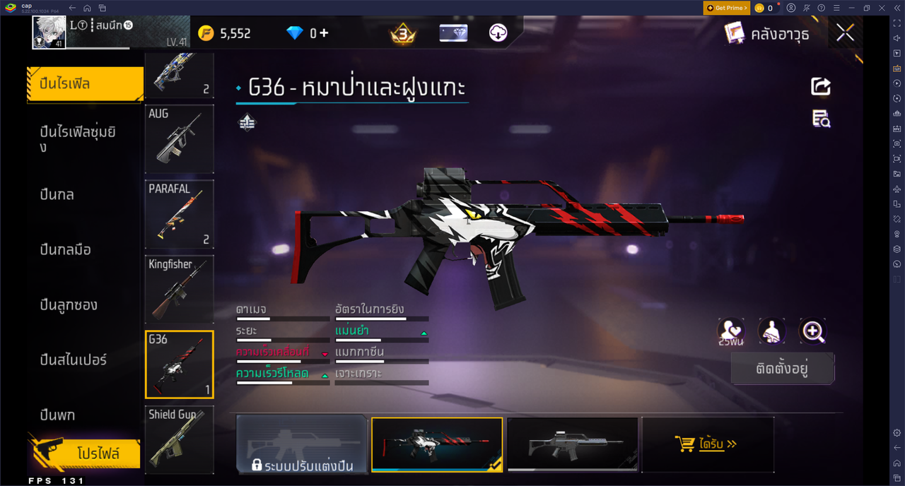 รหัสสินค้า FF6900 [เชื่อมGG] รูปที่ 27