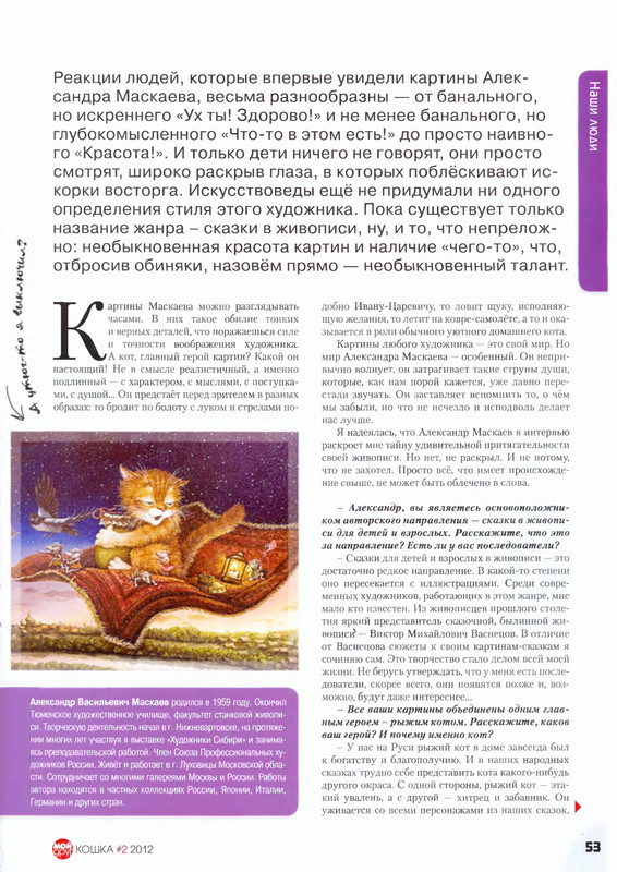 Moj-drug-koshka-2012-02-54
