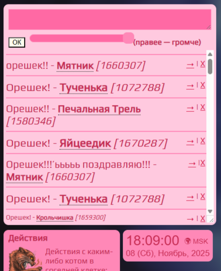 Снимок экрана 1325