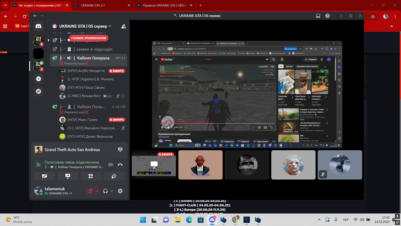 Снимок экрана 2026 03 14 174256