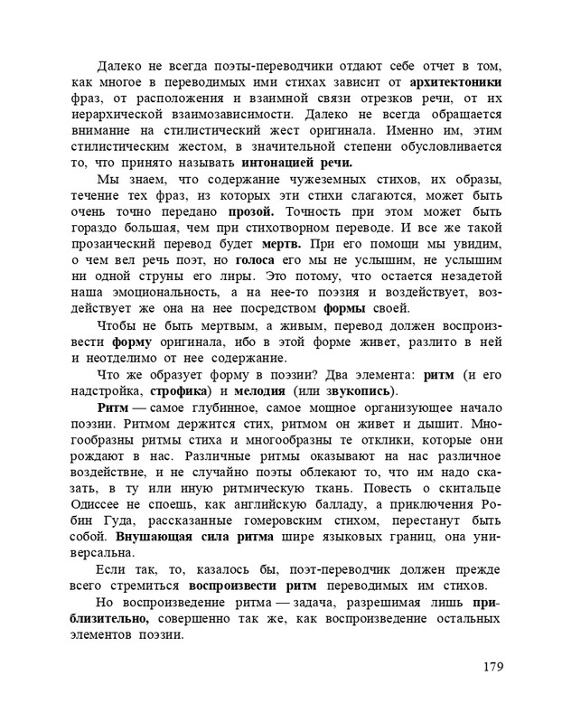 Bagrovoe-svetilo-page-0183