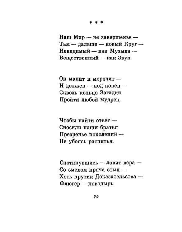 1981-page-0082