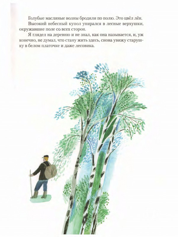 2012-page-0011