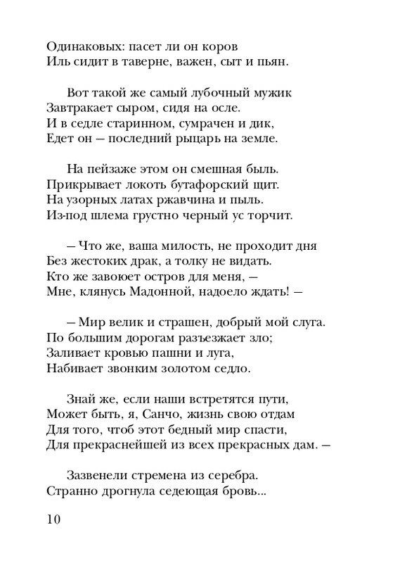 eisner-chelovek-nachinaetsya-s-gorya-2005-page-0011
