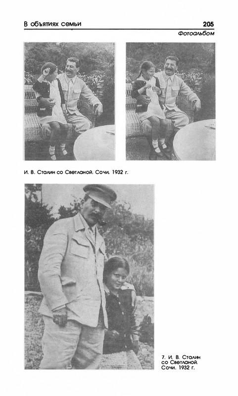 stalin-v-obyatiyakh-semji-1993-page-0014