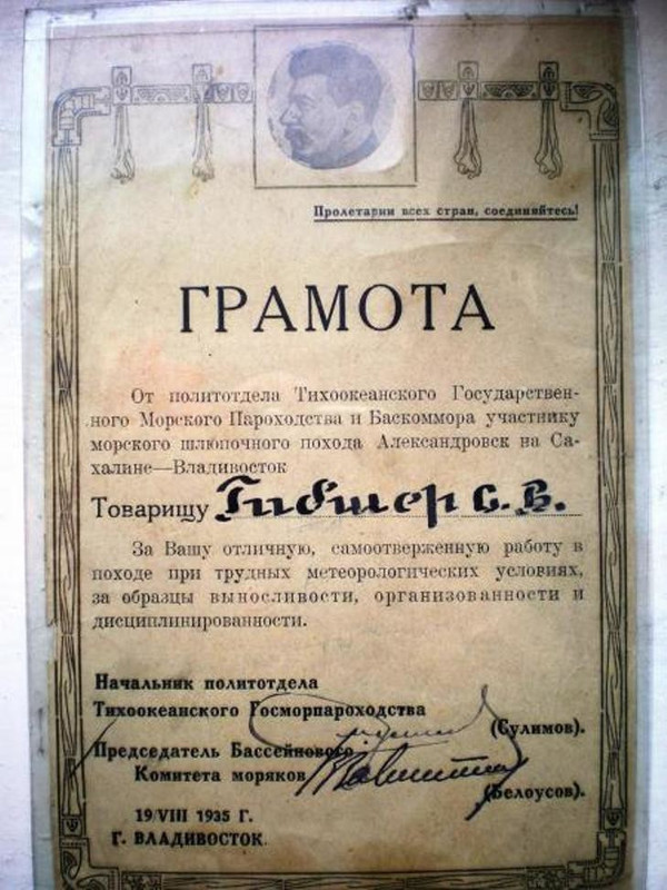 Грамота (2)