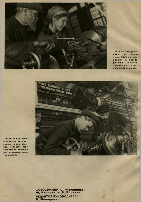 Proletarskoe_foto_1932_01_page-0042