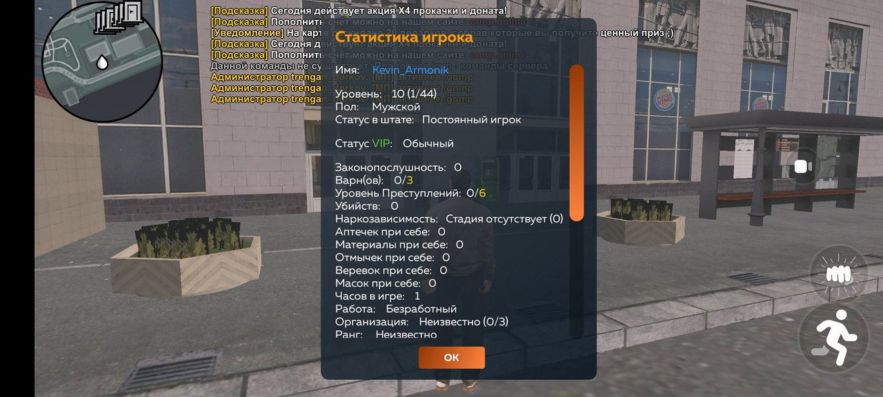 Screenshot-2025-05-27-11-17-46-649-com-crmp-online.jpg