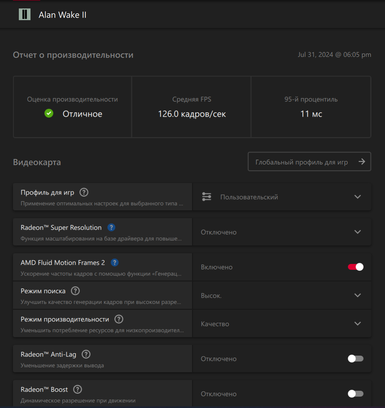 Снимок экрана 2024-07-31 181127